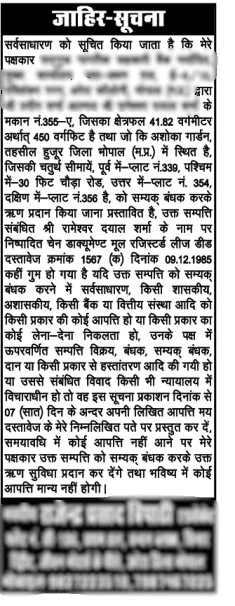 Document Lost And Found Notice